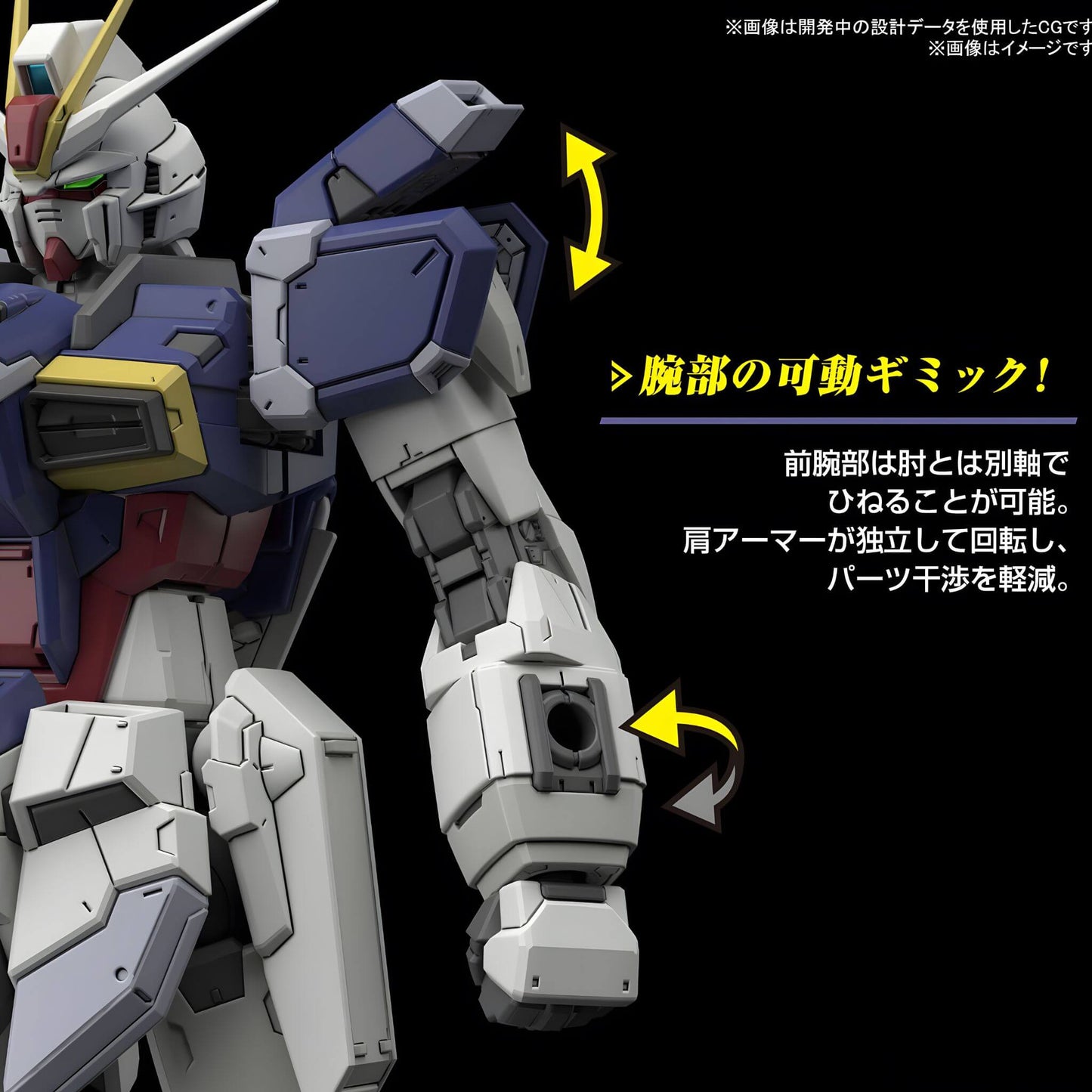 Bandai Gundam Seed Freedom Force Impulse Gundam Spec II RG Model Kit p7