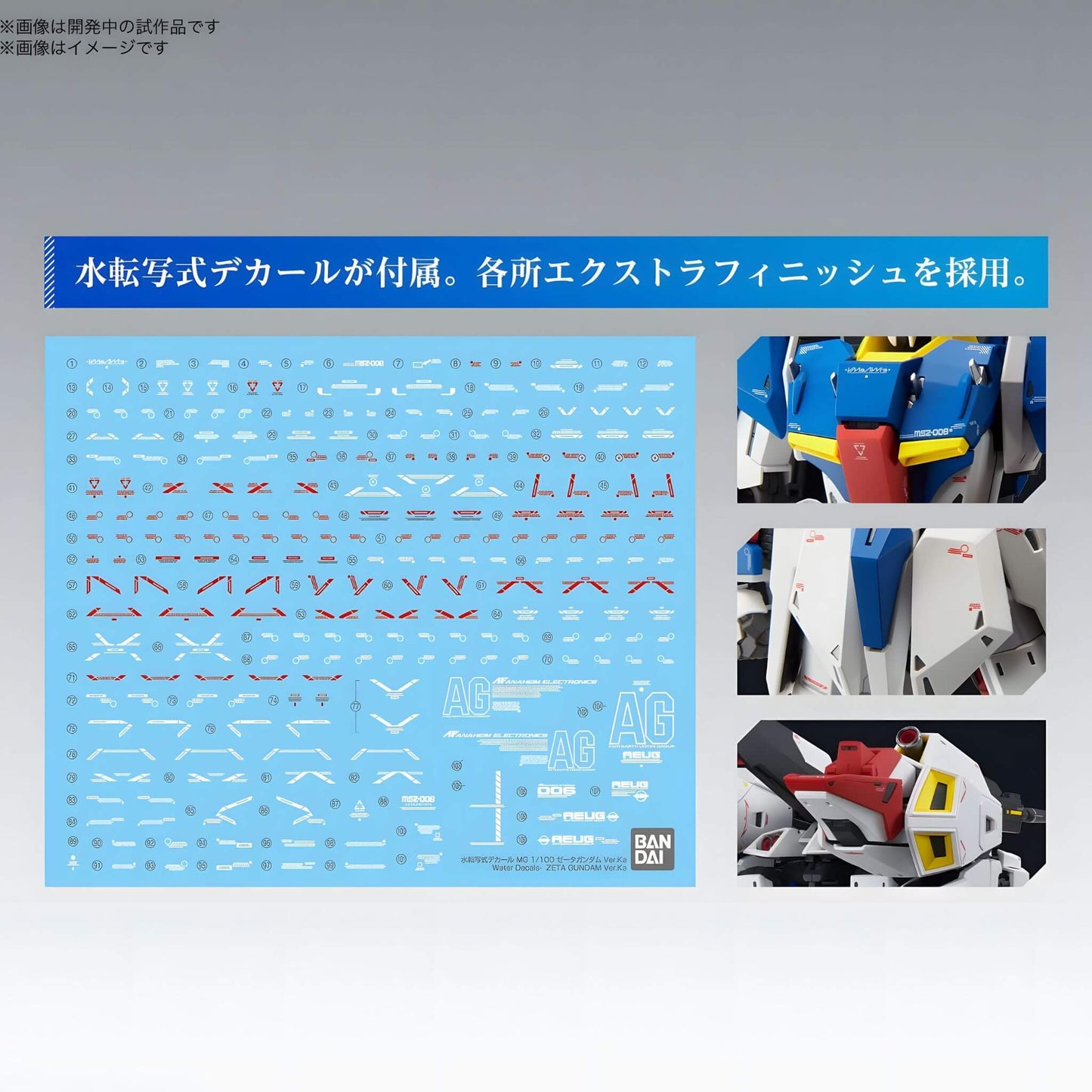 Bandai Hobby Mobile Suit Zeta Gundam Zeta Gundam (Ver. Ka) MG Model Kit p14