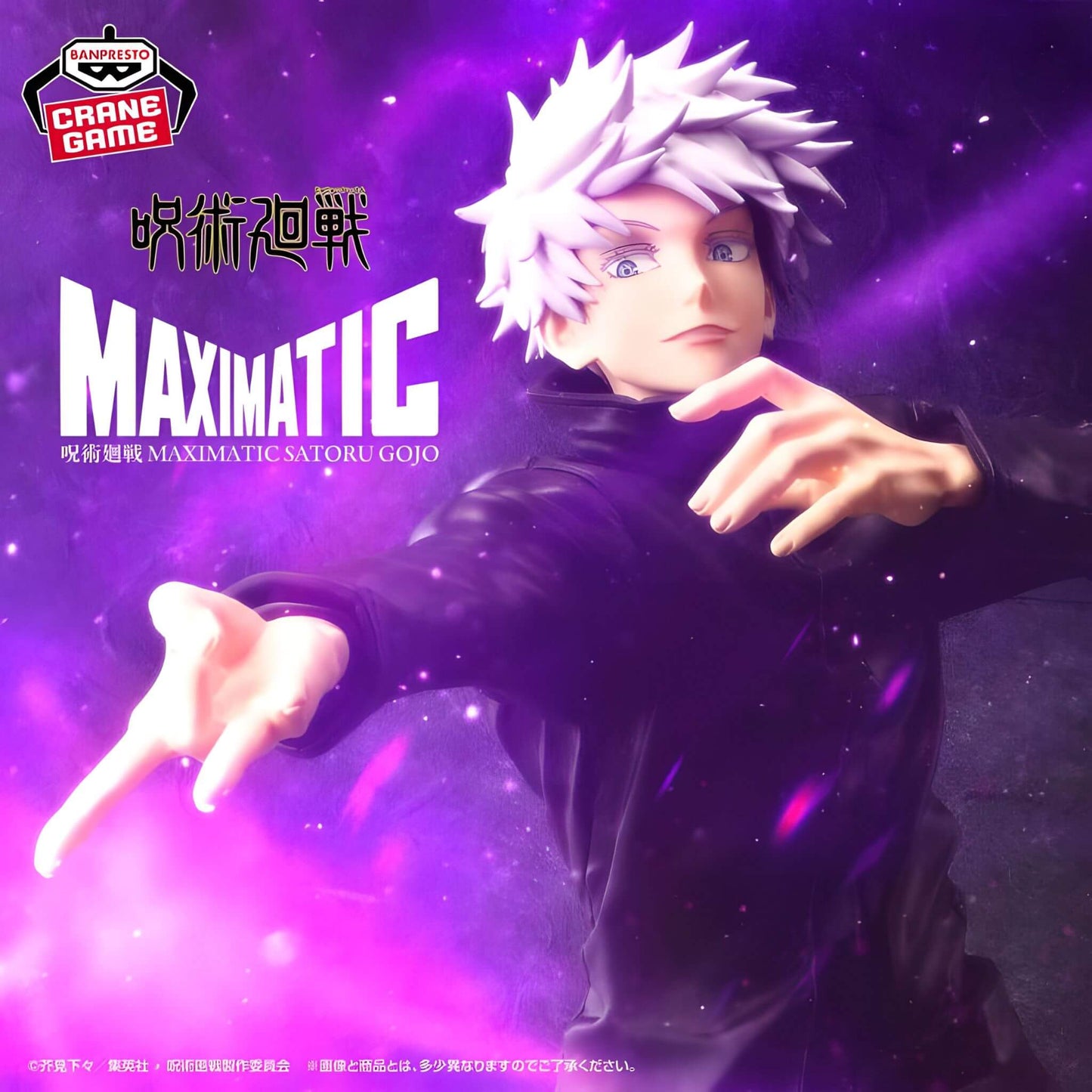 Banpresto Jujutsu Kaisen Maximatic Satoru Gojo Figure p3