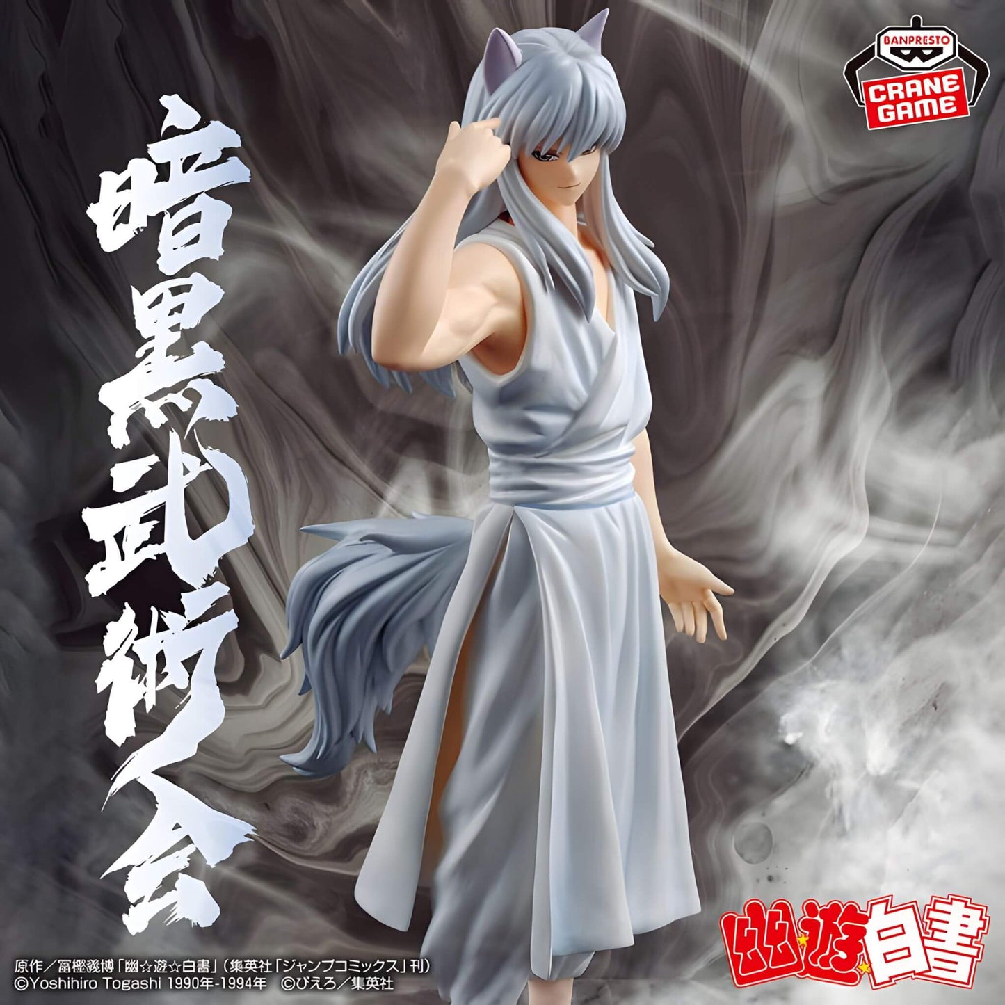 Banpresto Yu Yu Hakusho Yoko Kurama (Ankoku Bujutsukai) Figure p2