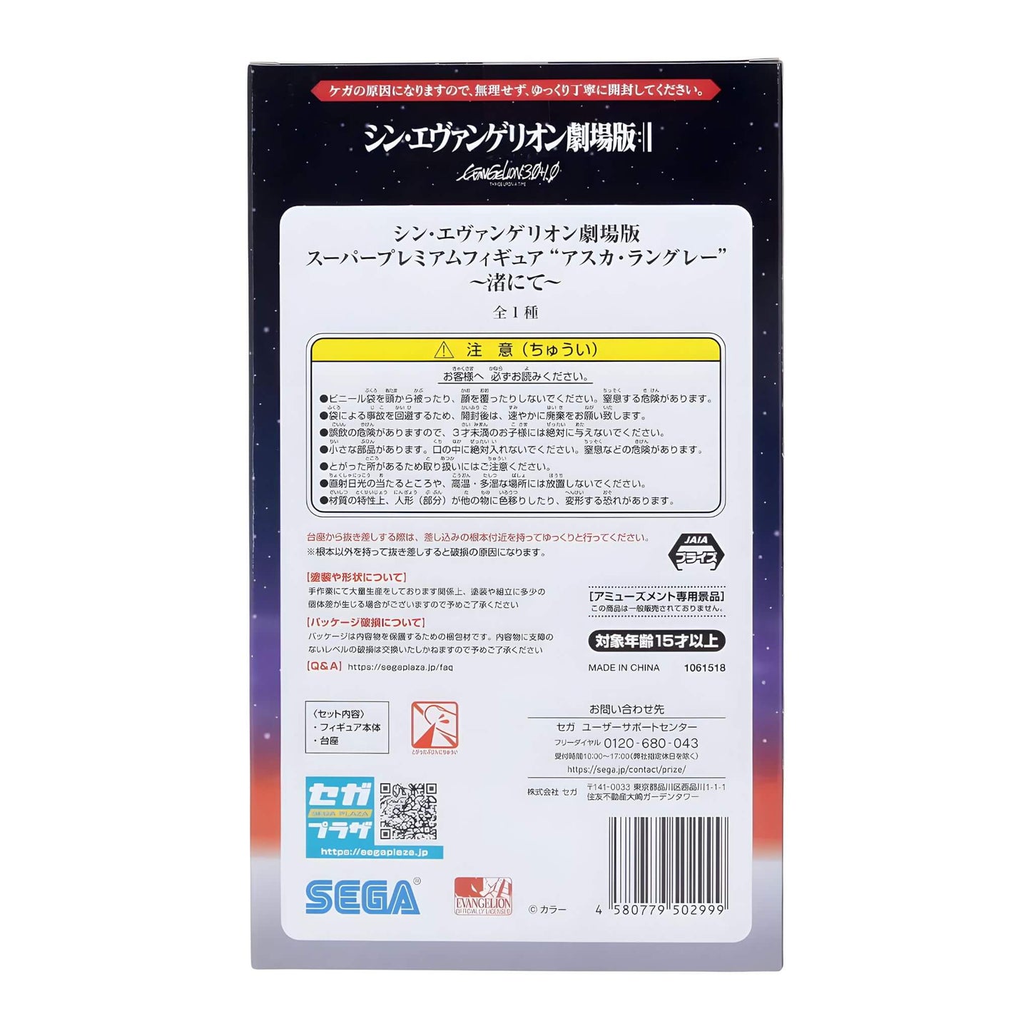 SEGA Evangelion Thrice Upon A Time Asuka Langley On The Beach SPM Figure p14