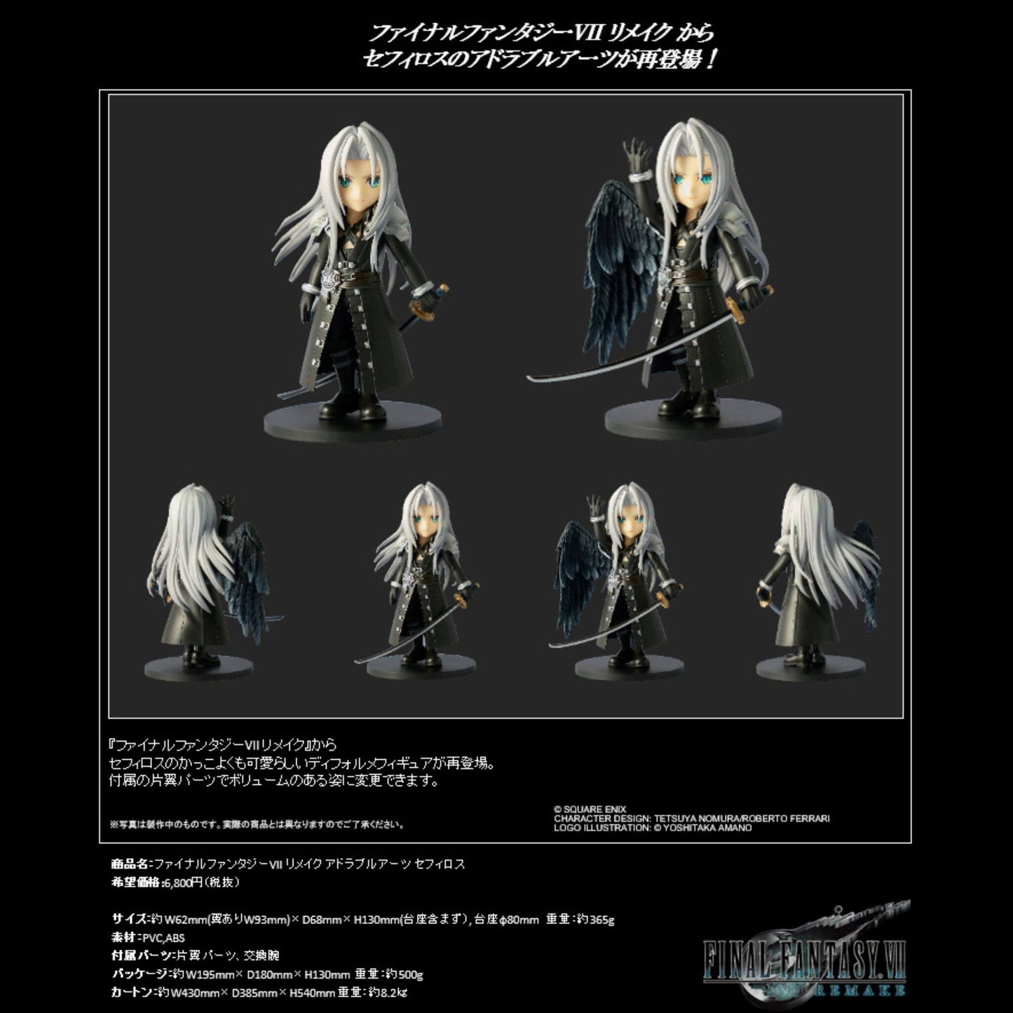 Square Enix Final Fantasy VII Remake Adorable Arts Sephiroth Figure p14