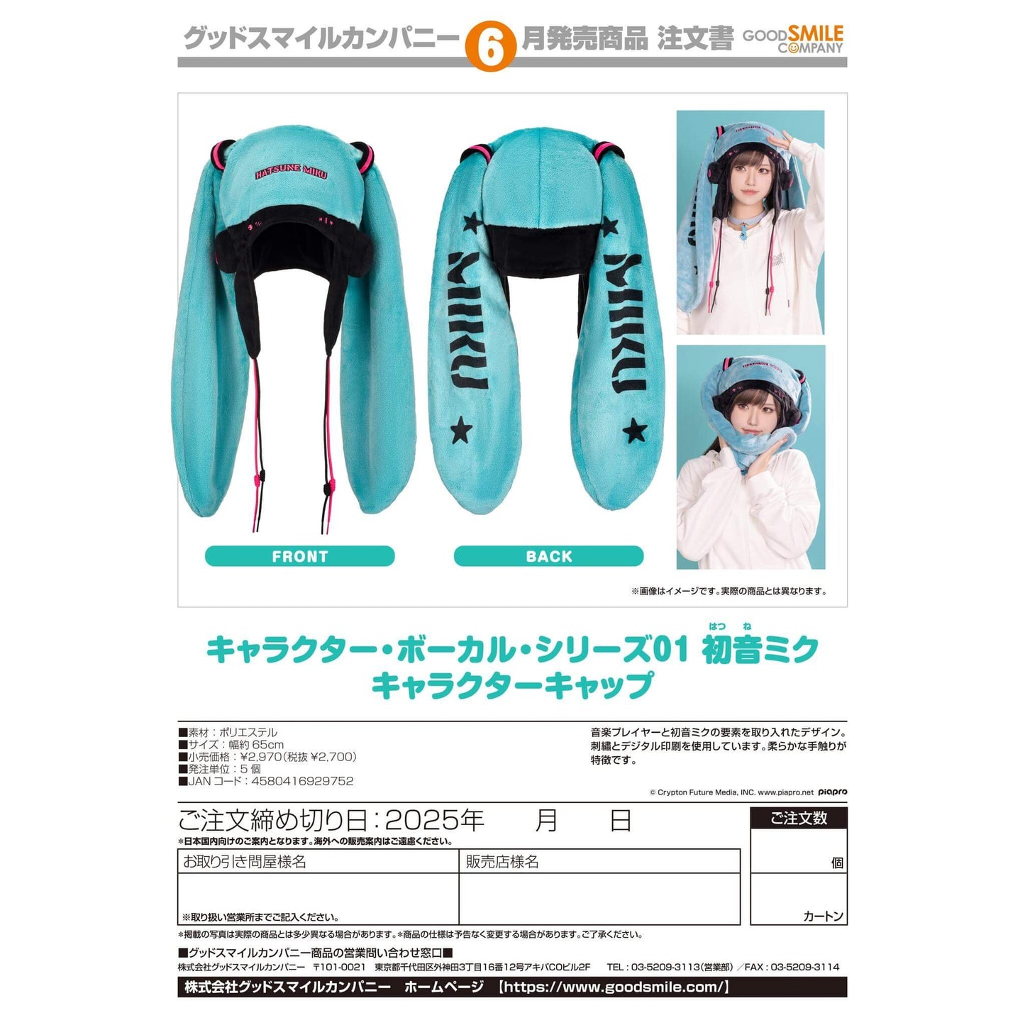 Hatsune Miku Character Hat with pigtails and 'MIKU' branding, shown from front and back, with a person wearing it.