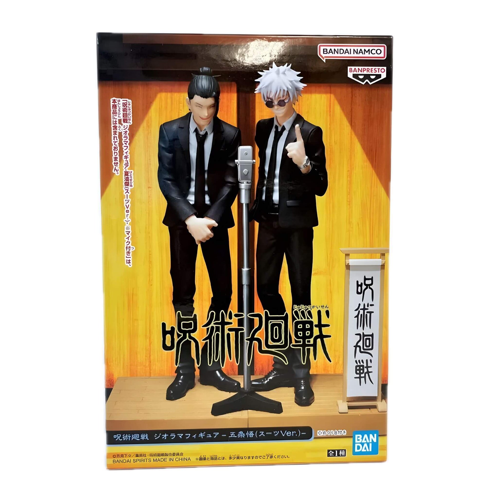 Banpresto Jujutsu Kaisen Diorama Satoru Gojo and Suguro Geto (Suit Ver.) Statue p2