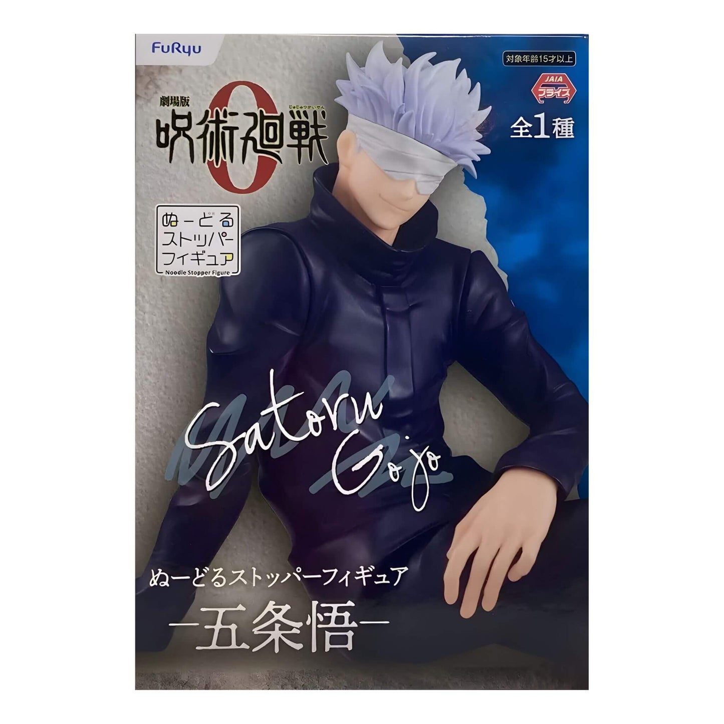 Furyu Jujutsu Kaisen Noodle Stopper Figure: Yuji, Megumi, Nobara, Satoru