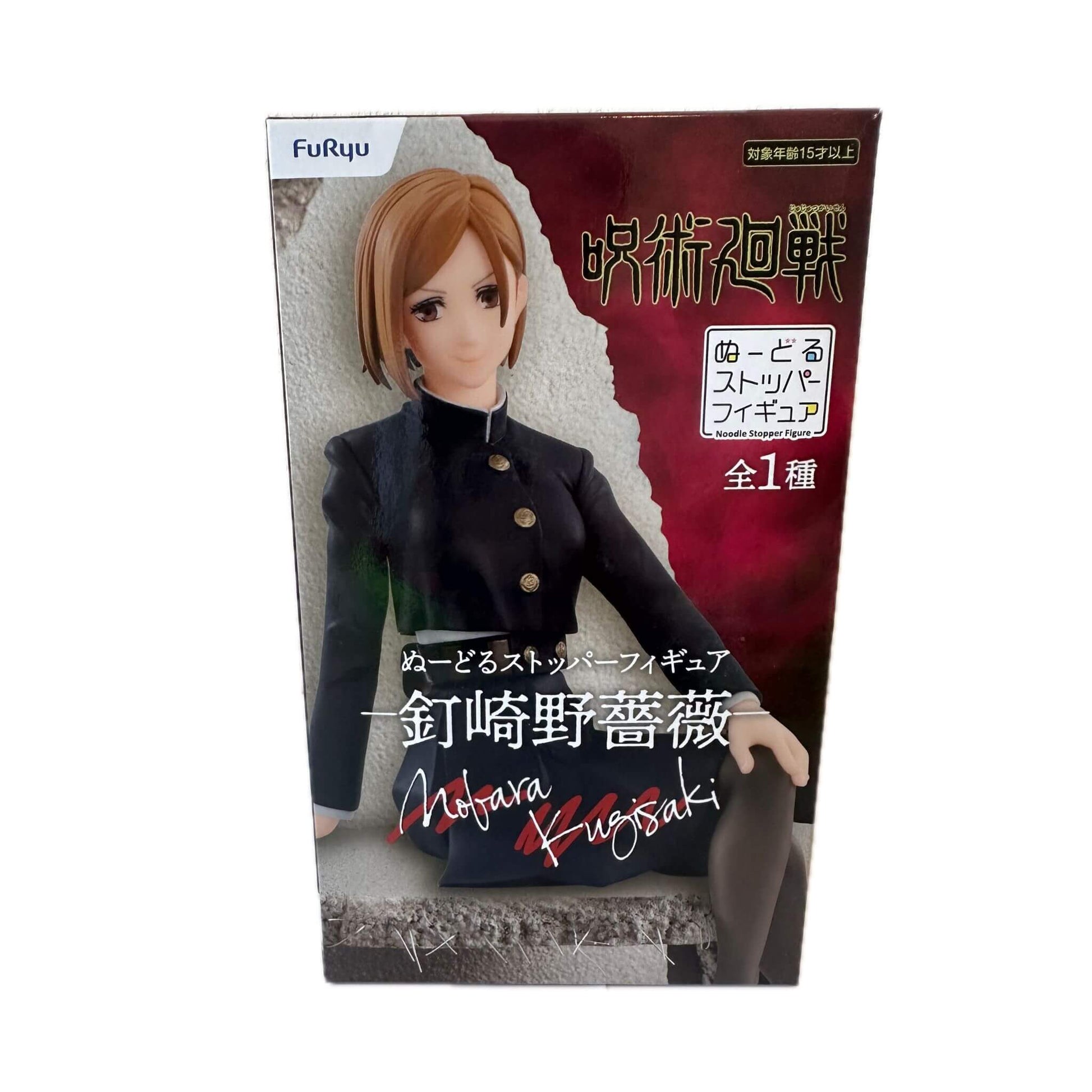 Furyu Jujutsu kaisen Noodle Stopper Nobora Figure Box p2