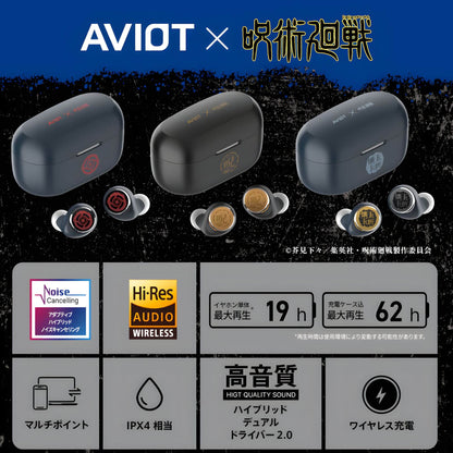 Jujutsu Kaisen X AVIOT Limited Edition Wireless Earphones features