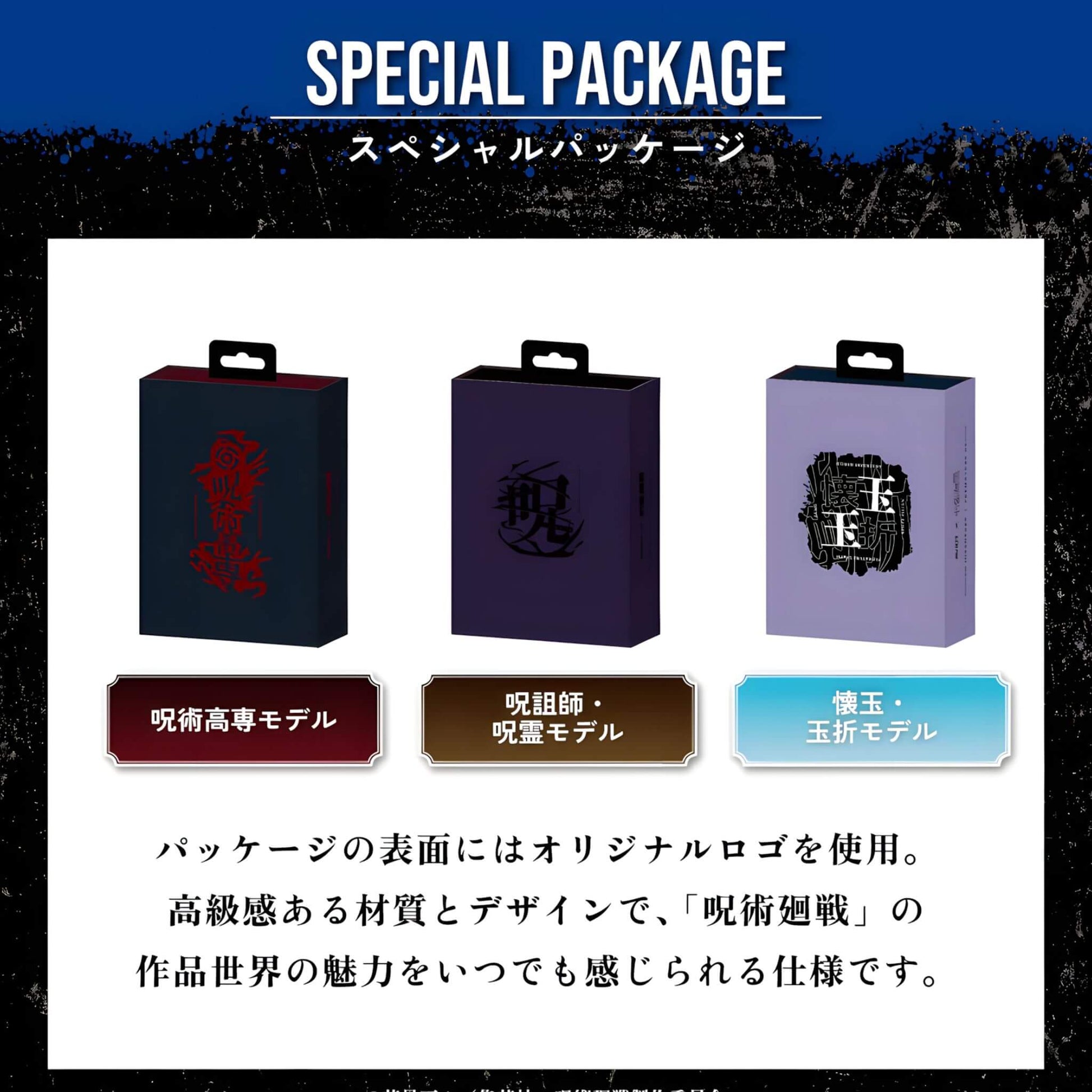 Jujutsu Kaisen X AVIOT Limited Edition Wireless Earphones special package