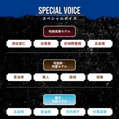 Jujutsu Kaisen X AVIOT Limited Edition Wireless Earphones special voice