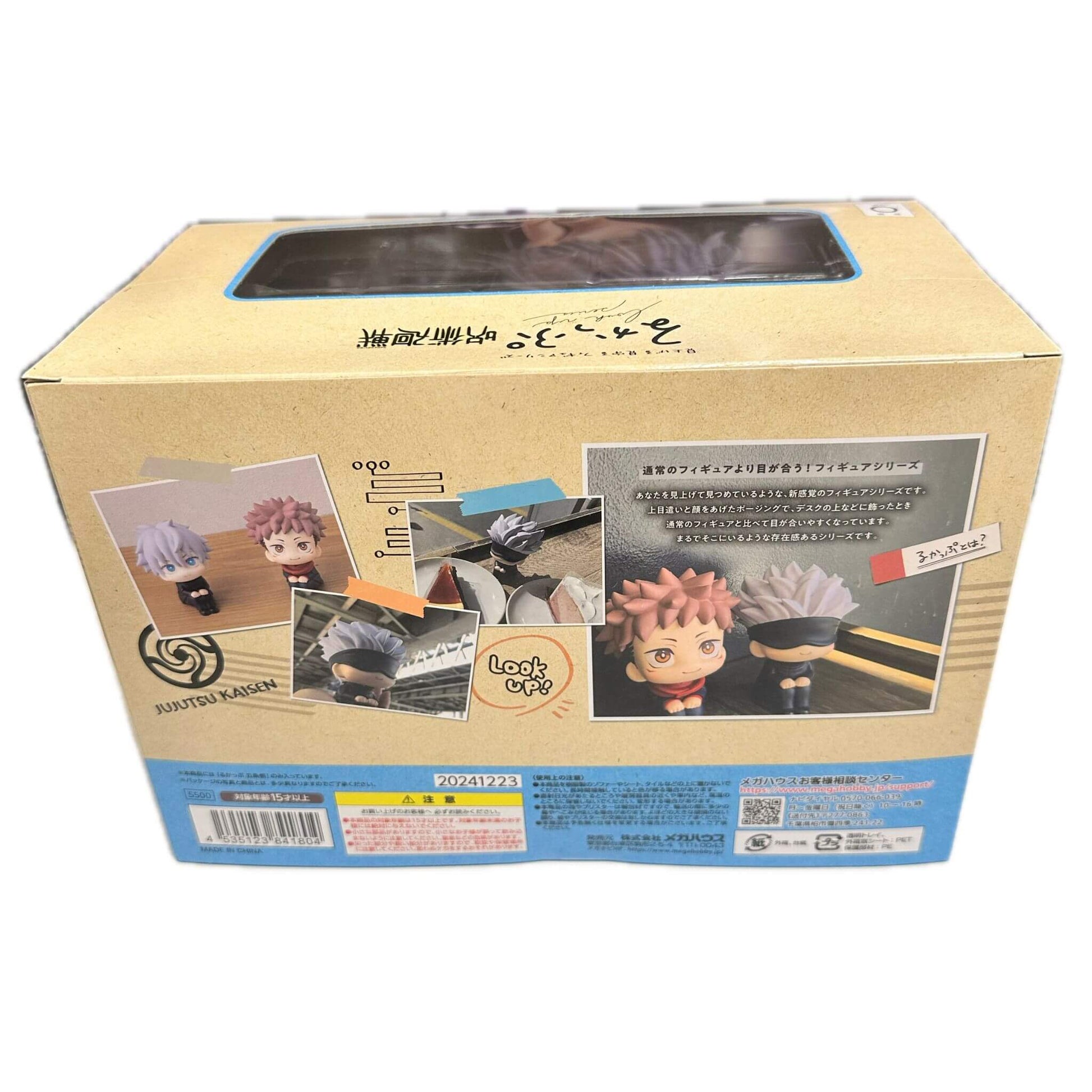 Back view of Megahouse Jujutsu Kaisen Look Up Series Satoru Gojo Figure product packaging with character illustrations and text